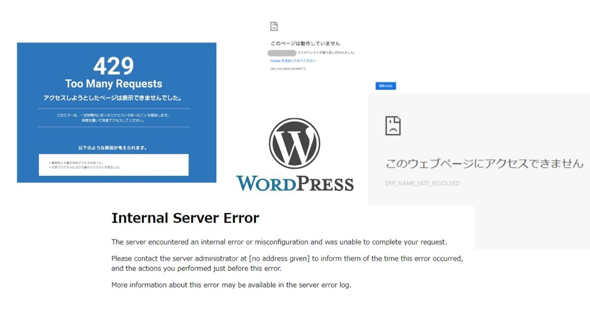 ワードプレスのエラーの原因特定・直し方資料送ります WordPressが突然表示されない…原因別・対処マニュアル イメージ1
