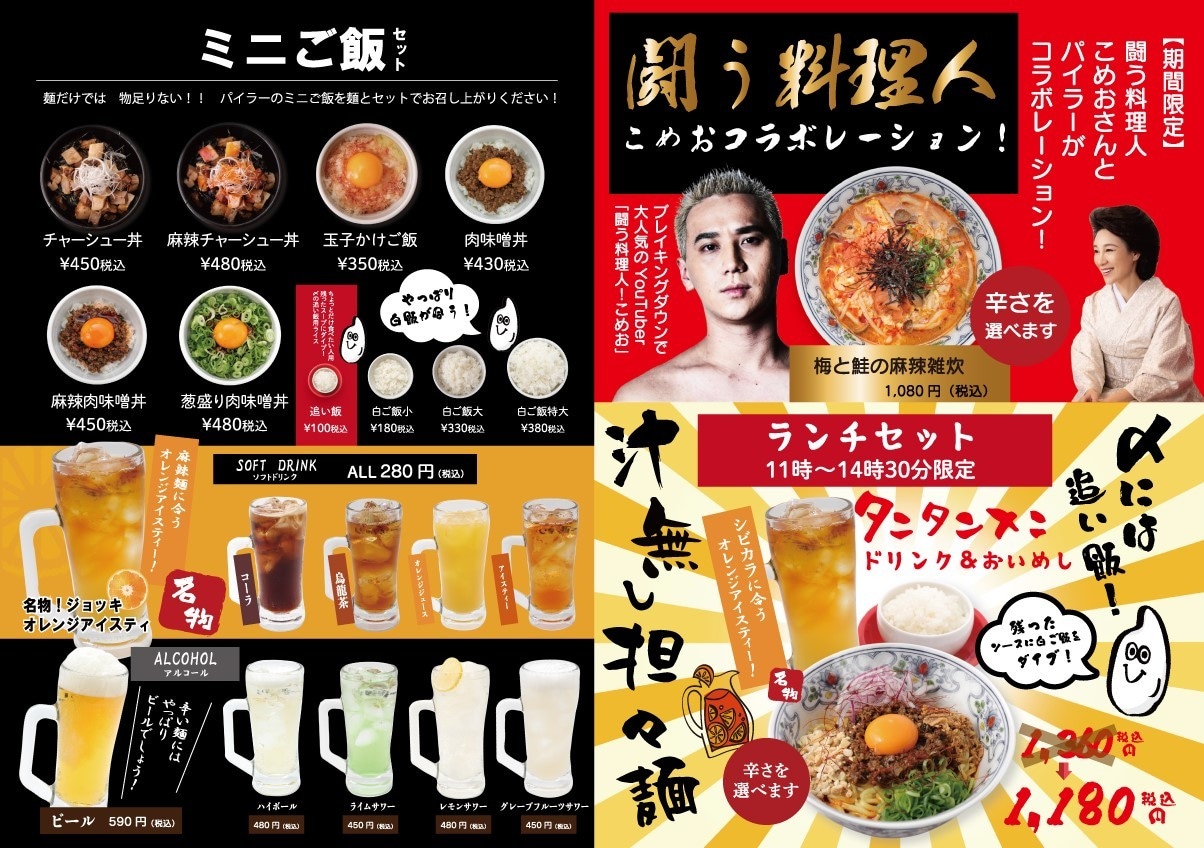 飲食コンサル会社がご提案！メニュー制作します ただキレイじゃない。成果の上がる販促物をご提案します。 イメージ4