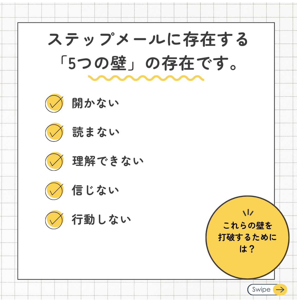 顧客を行動させるステップメールを格安で執筆します 共感プロモーターがあなたの想いを言語化し、申し込みに繋げます イメージ3