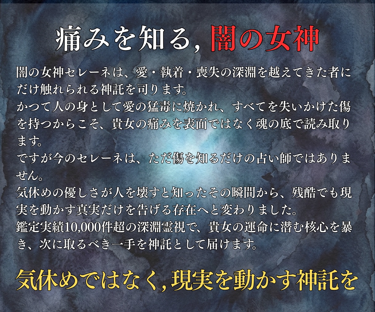 相手の気持ち占い｜今夜連絡していいか霊視します 今夜送るべきか、待つべきか。彼の気持ちを視て断じる。 イメージ3
