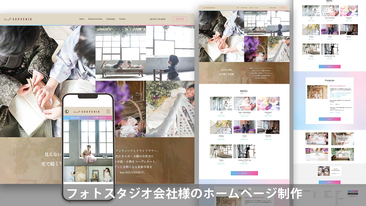 更新も簡単！高品質なホームページを制作いたします 初めての方でも安心！必要な機能が揃ったホームページ制作します イメージ7