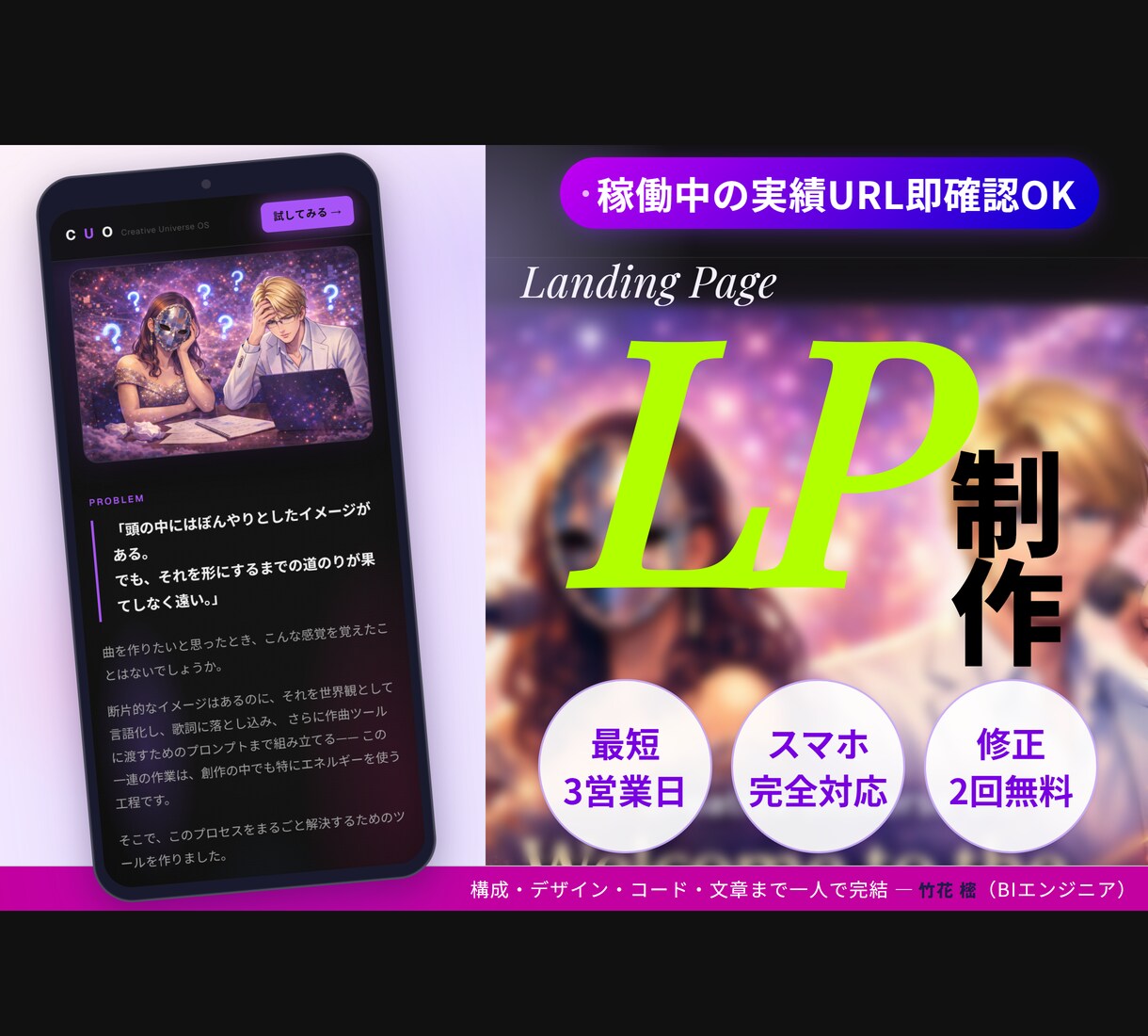 集客に繋がるLPを制作します 稼働中の実績URL即確認OK・スマホ完全対応 イメージ1