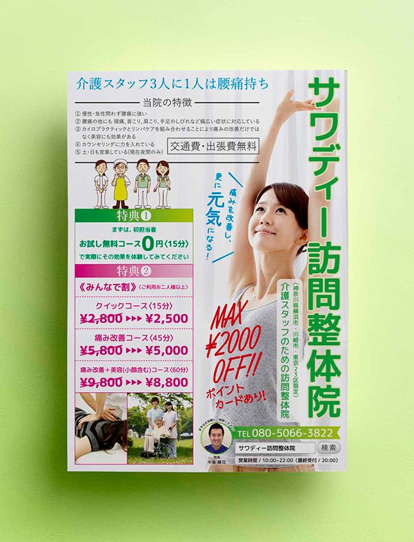 人を惹きつけるチラシ・フライヤーをお作りします テイストはシンプル・スタイリッシュなど魅せるデザインをご提案 イメージ4