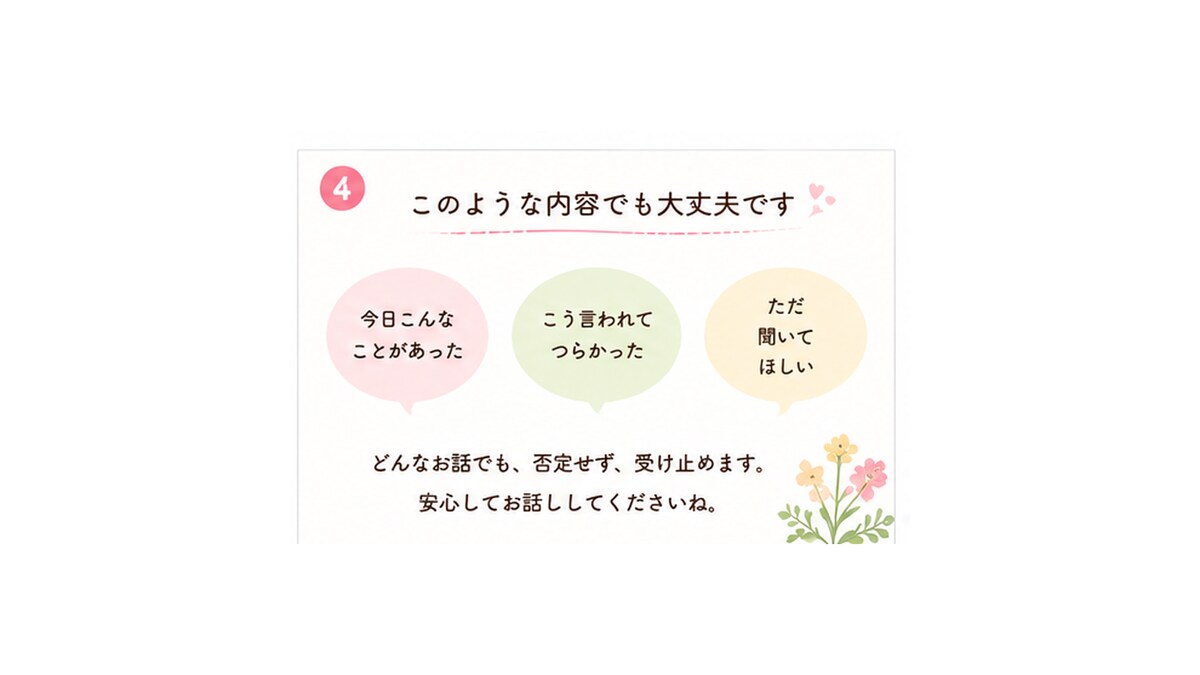 接客・職場の愚痴やモヤモヤをチャットで聞きます 現役接客業の私が愚痴も本音も否定せず聞きます イメージ4