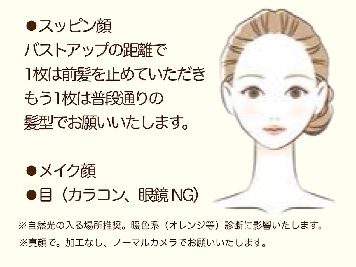 推し活特化型！パーソナルカラー診断します 自分色 × 推し色で現場イチ盛れる！ イメージ2