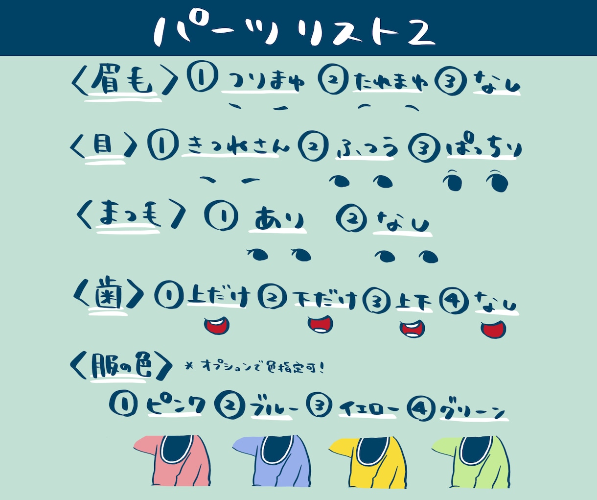 写真不要！『選んで楽しい似顔絵イラスト』作成します 〜パーツを選ぶだけの『選んで楽しい似顔絵イラスト』！〜 イメージ5