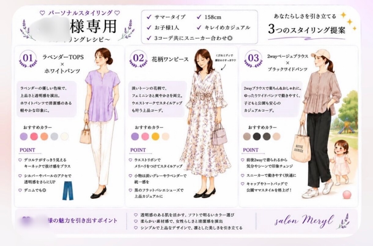 顔写真でカラー診断｜似合う色・髪型をご提案します シュミレーション画像&お客様専用レシピをお渡し♩ イメージ7