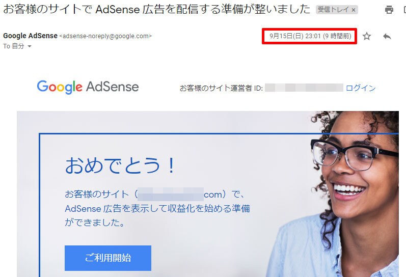 合格実績多数アリ/アドセンス審査代行致します 合格できなければキャンセル可！87件合格実績 イメージ5