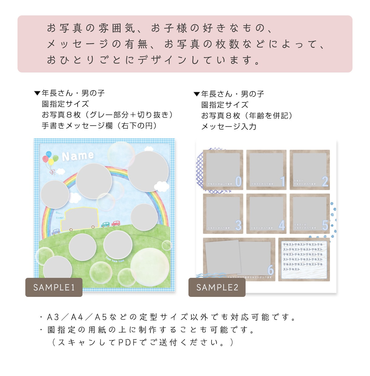 卒園アルバム個人ページ制作します 写真を送ってあとはお任せ♪入れたい文字などご要望に応じます！ イメージ2