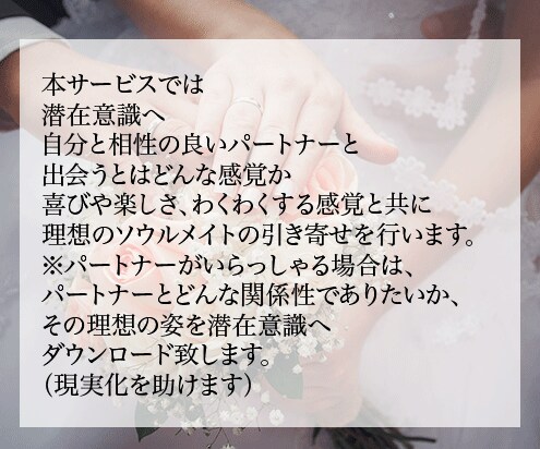 運命の人の引き寄せ・パートナー関係サポートします 恋愛成就・現恋愛のお悩み解消（複雑愛・復縁・喧嘩が絶えない） イメージ3
