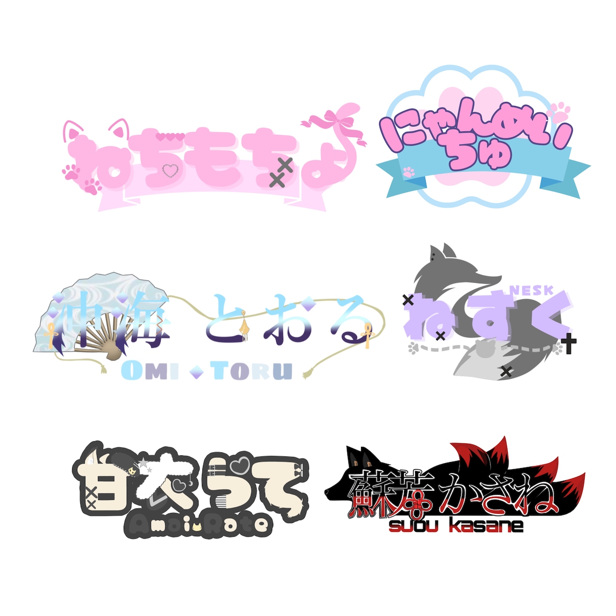 VTuberや活動者お店のロゴ等のロゴを制作します ピンク色や水色パステルカラーのかわいい物が得意です！ イメージ1