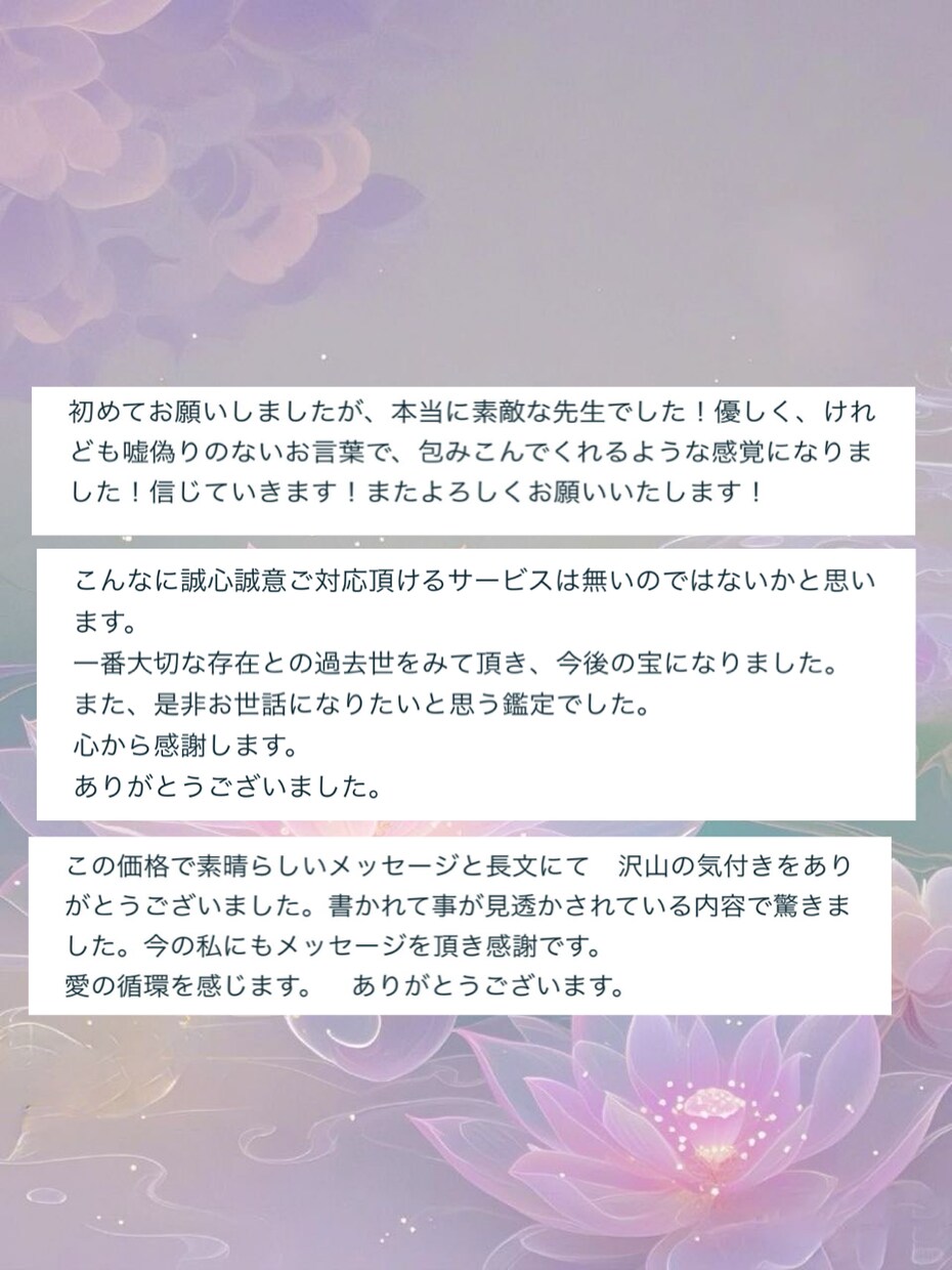 絶対霊感/24時間以内7５00字で特別鑑定します 恋愛 /仕事 /人生 /運命 /未来の可能性どんな分野でも イメージ4