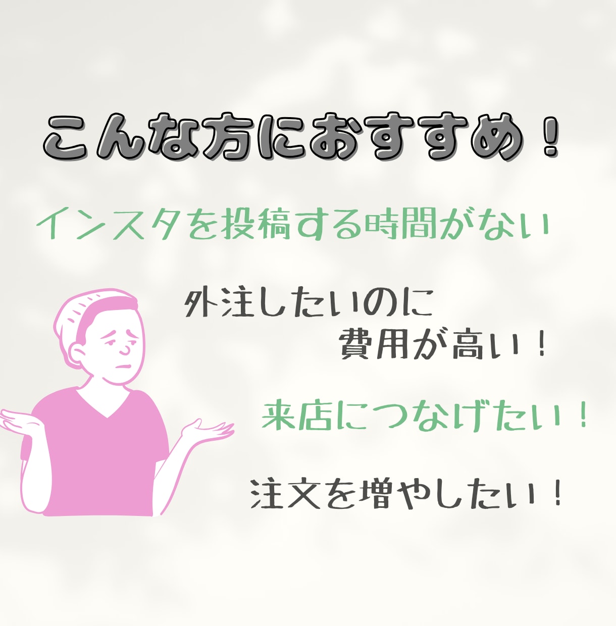 インスタ歴9年！Instagram運用代行します 忙しいあなたに代わって運用のお手伝いします！集客/来店/購入 イメージ2