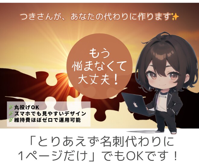 月額0円運用！STUDIOで更新簡単HPを作ります 知識ゼロでも丸投げできるHP制作 イメージ3