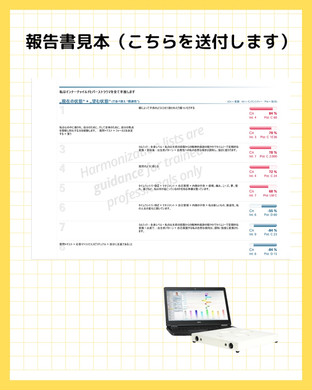 タイムウェーバーでまるっと５項目調整します オーラ・お金・経絡など日常から整えたい今を調整します イメージ6