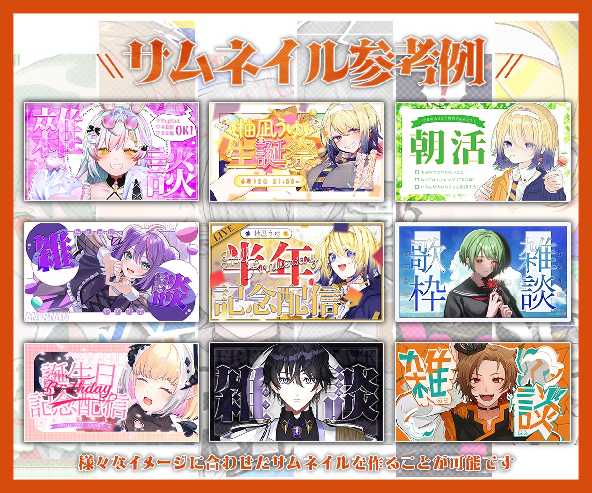 翌日納品可！YouTubeのサムネイル制作します イラストセットあります！高クオリティなサムネを即納品します！ イメージ3