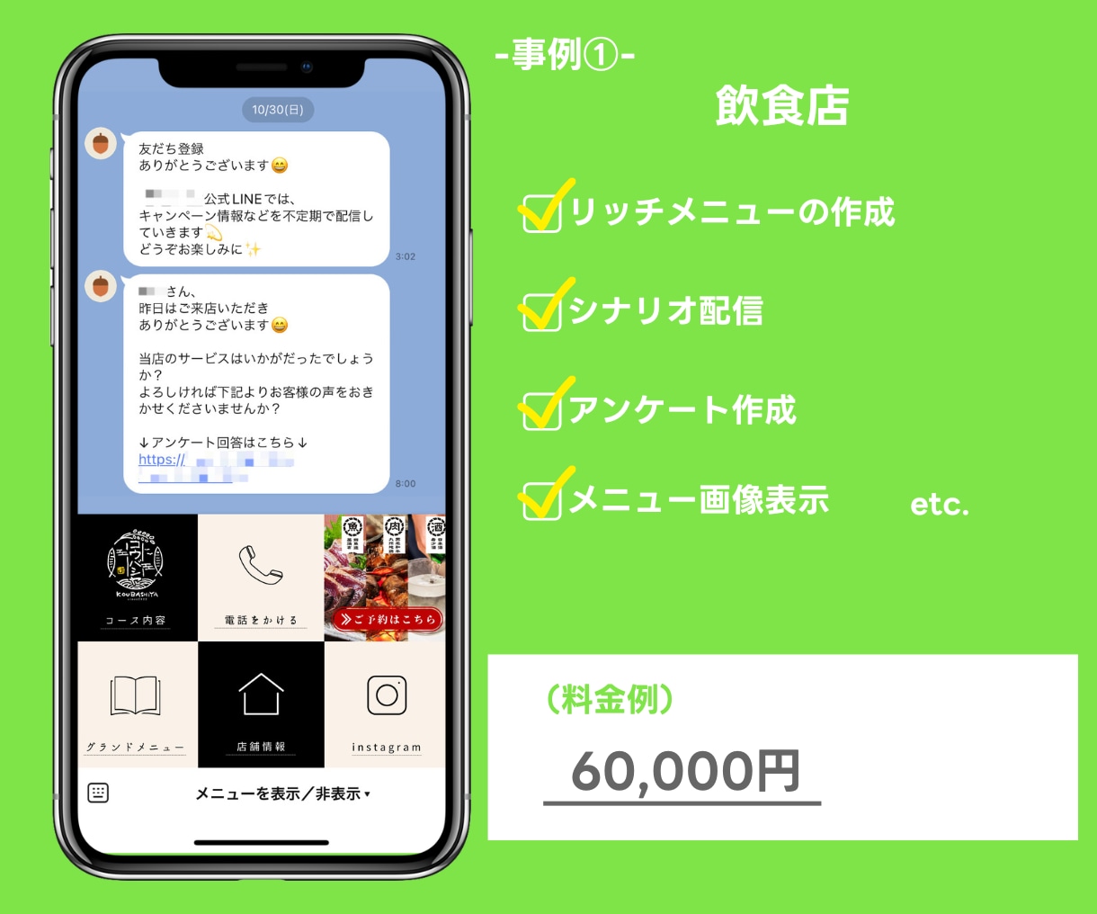Lステップ関係会社出身のプロが6万円で構築します パック料金だから追加費用なし！基本的な設定が揃ったプランです イメージ2