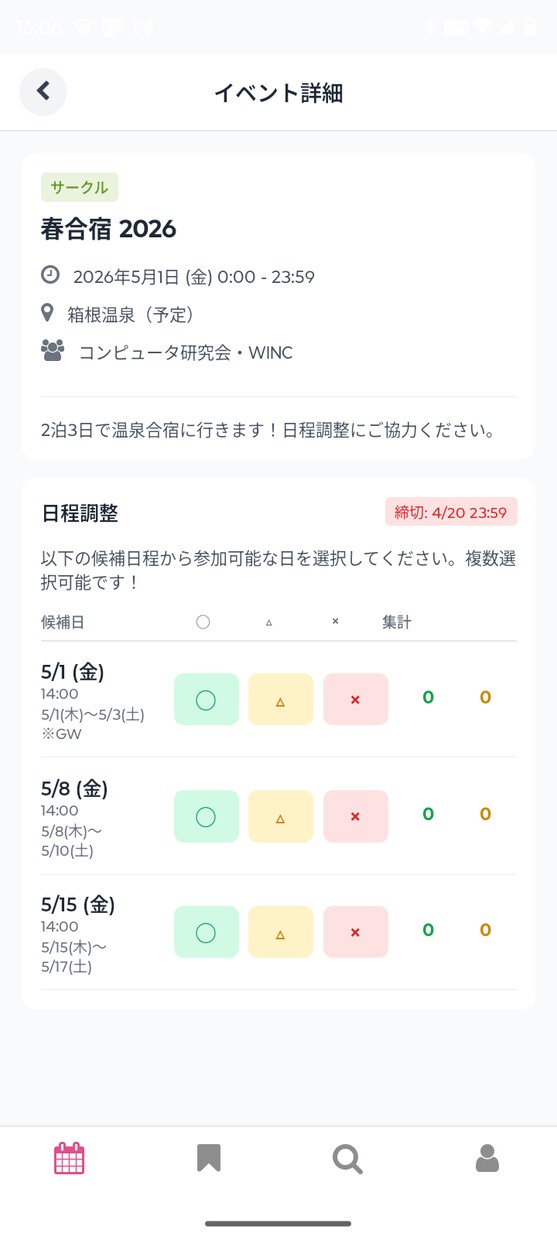 社会をより良くするためのアプリケーションを作ります 個人的に利用したい便利アプリでもかまいません イメージ3