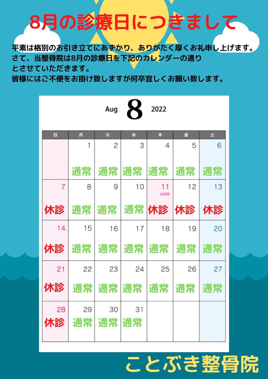 1年分の営業日カレンダーをお作りします 店舗や病院などの営業日カレンダーをCanvaでお作りします イメージ1