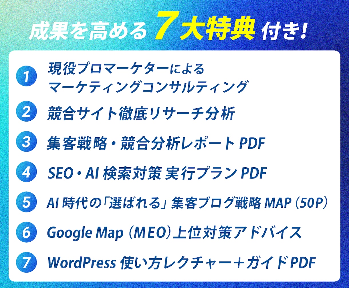 戦略から作る総合力の高い集客に強いHPを制作します SEO1位多数×AI検索も強い｜成果報告多数の集客に強いHP イメージ2