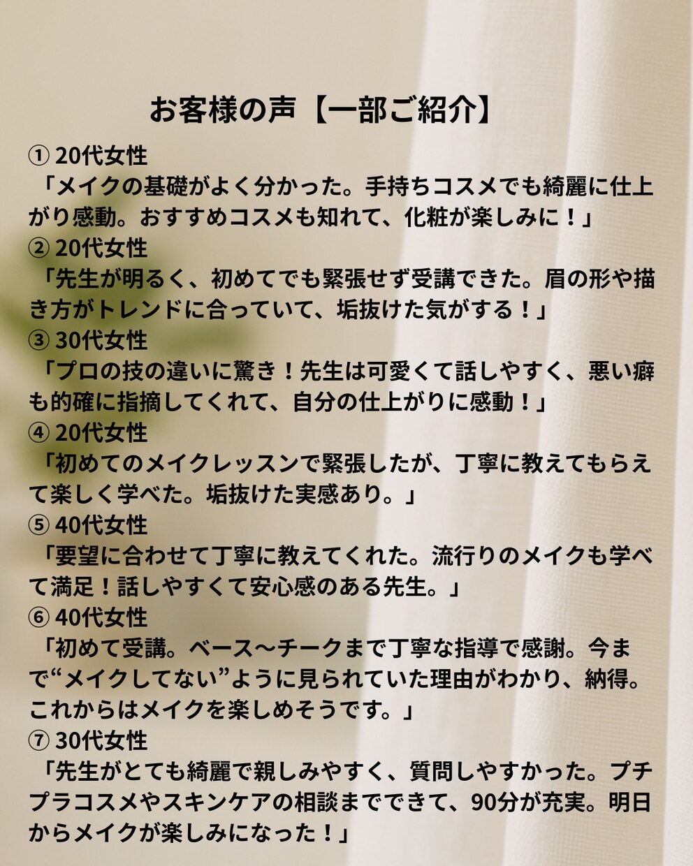 目的別！好印象メイクレッスンします 婚活・就活・お受験対応！印象で損しないメイク術 イメージ6