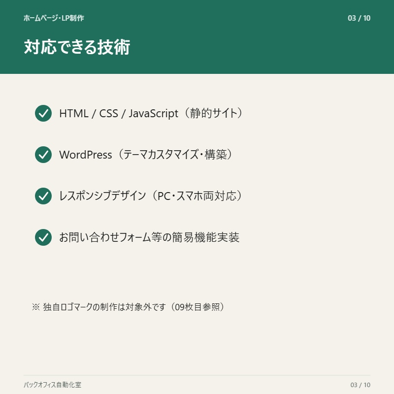 ホームページ・LP、制作します 参考サイトがあればまずはご相談ください（要事前相談） イメージ3