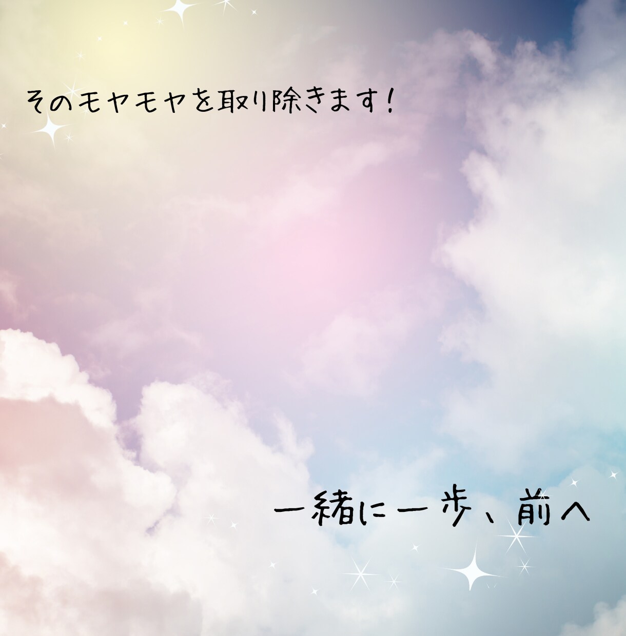 日頃抱えるお悩みの解決策を具体的にアドバイスします あなた自身・親子・夫婦・仕事…具体的行動をアドバイスします。 イメージ1