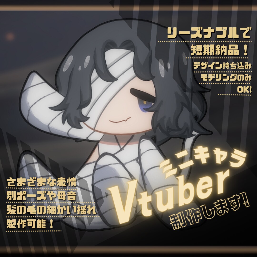 ミニキャラのLive2Dをモデリングします 安価かつ高クオリティなミニキャラのモデリングをします！ イメージ1