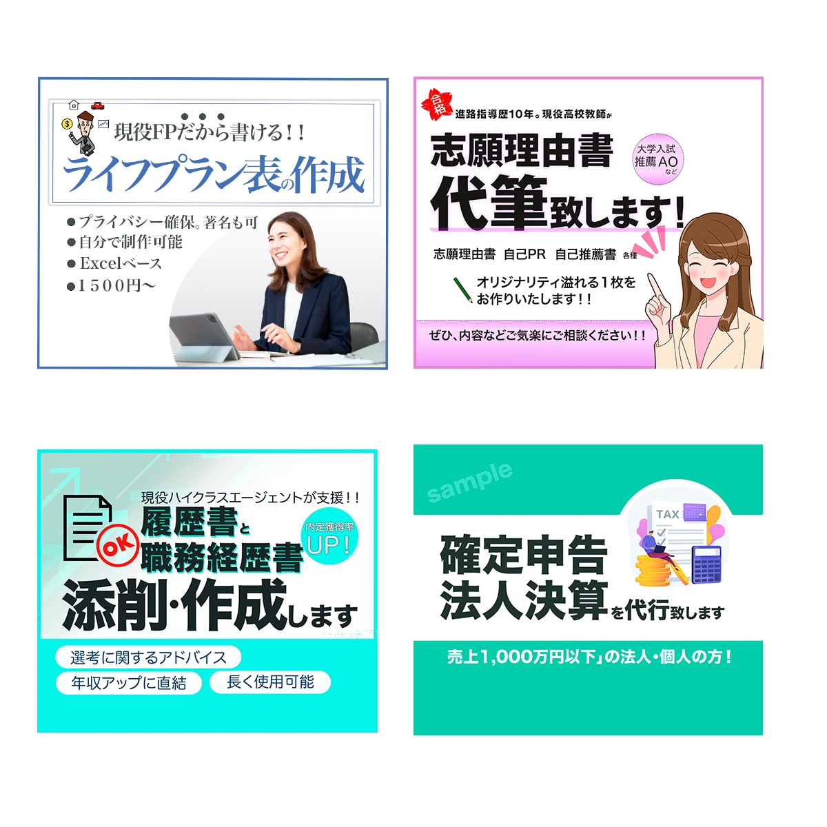 Webバナー ヘッダー SNS各種画像制作致します お手軽さ＆質にこだわるバナー制作をしてみたい方へ。 イメージ2