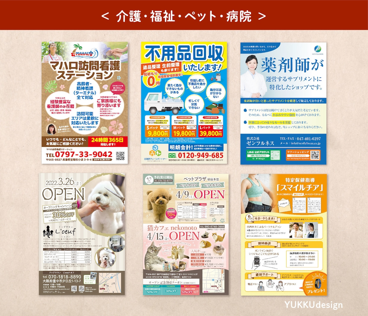 チラシで認知度UP！行動・集客に繋ぐデザインします 内容をパッと見て伝わるデザイン！歴20年印刷デザイナーが担当 イメージ5