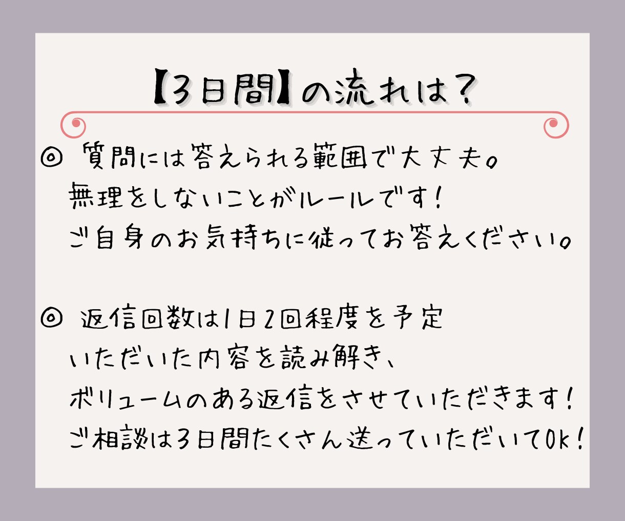 あなた専属のチャット相談室、3日間お話お聴きします 誰にも言えない本音、ここでそっと吐き出してみませんか？ イメージ5
