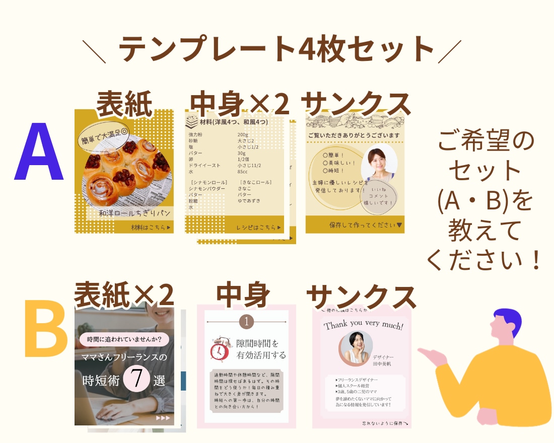 Instagram投稿テンプレート作成致します ターゲットに合わせたデザインでインスタ集客！ イメージ3