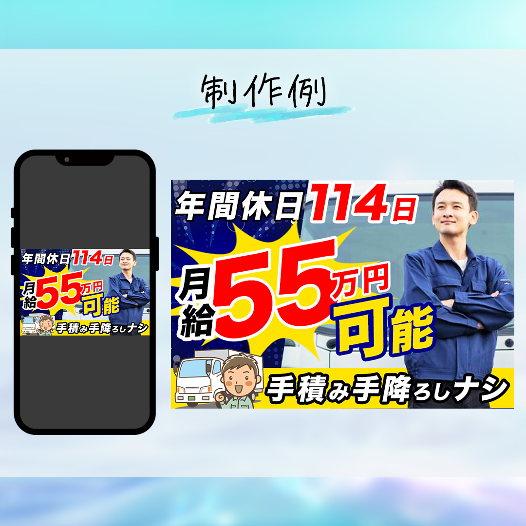 目立つバナーを作成します 高品質・低価格でココナラサムネイル画像を作成いたします！ イメージ6