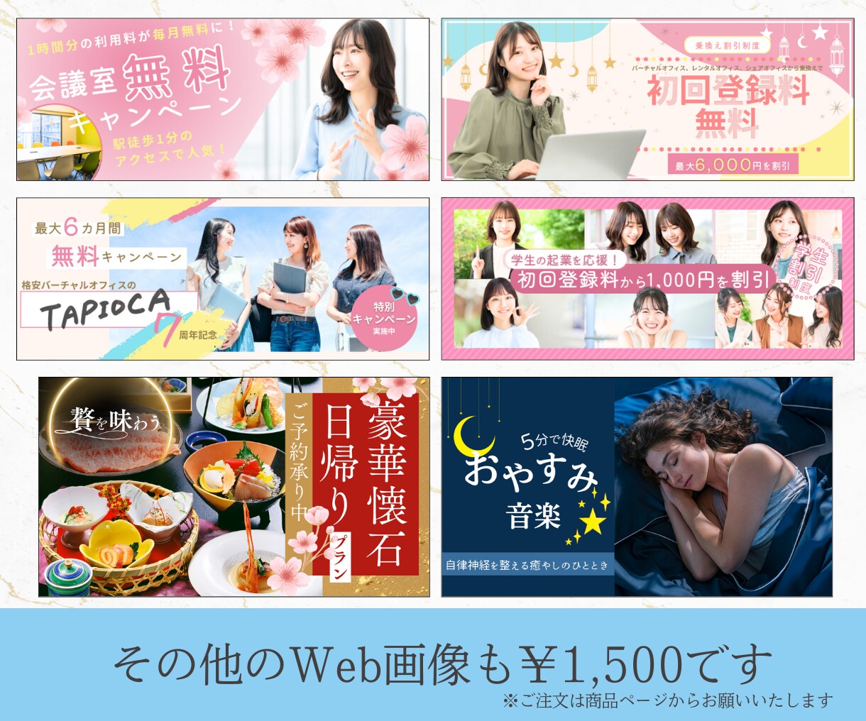 お客様に「届く」リッチメニューつくります インスタ画像/サムネイル/リッチメニュー等すべて1500円！ イメージ6