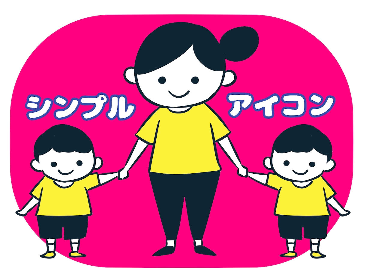 目立つ！シンプルなアイコンをお描きします ハッキリした線で目立つアイコンやイラストをお描きします！ イメージ1