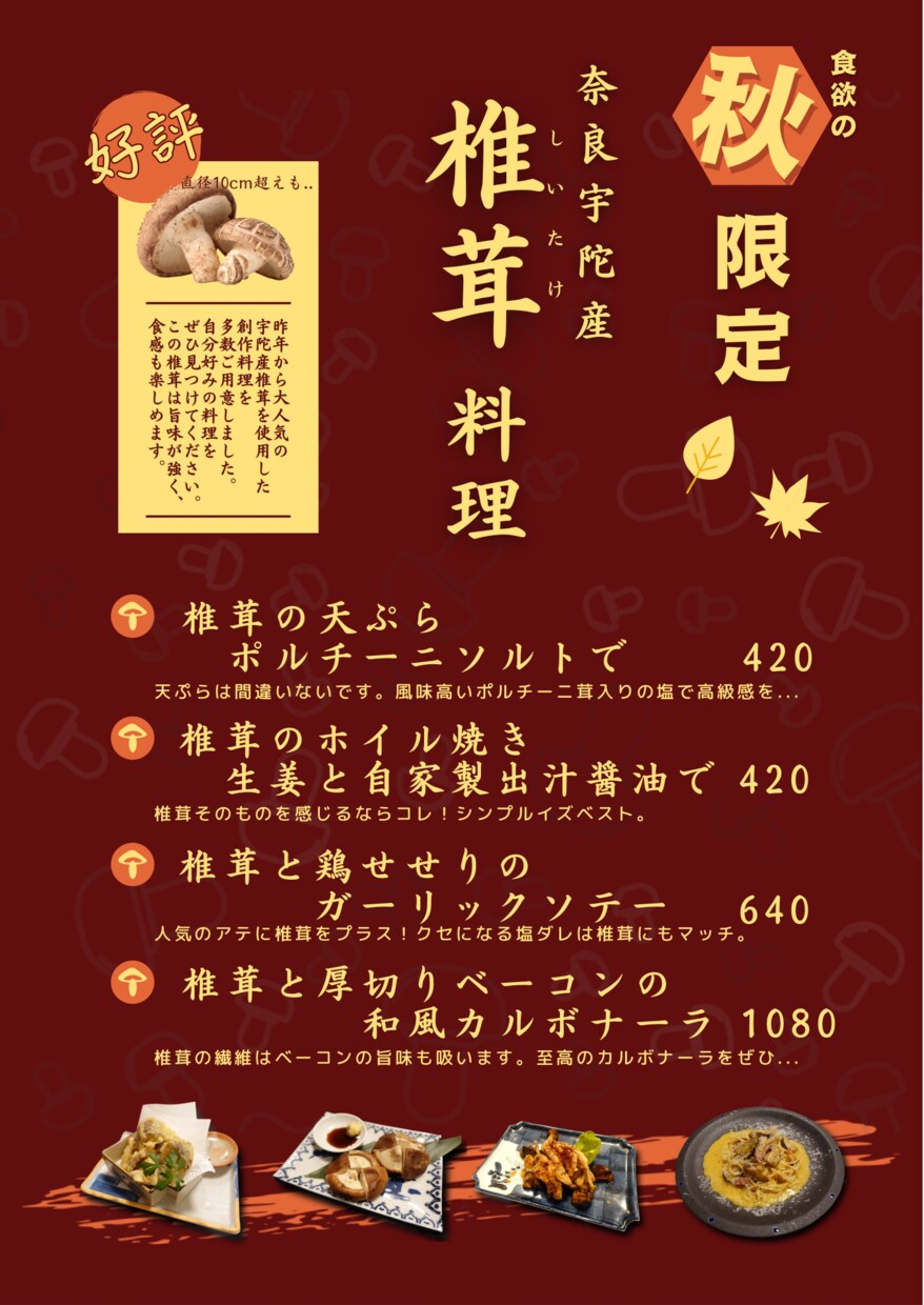 シンプルでわかりやすいメニューをつくります 飲食店を経営してる側の視点でメニューを提案します。 イメージ4