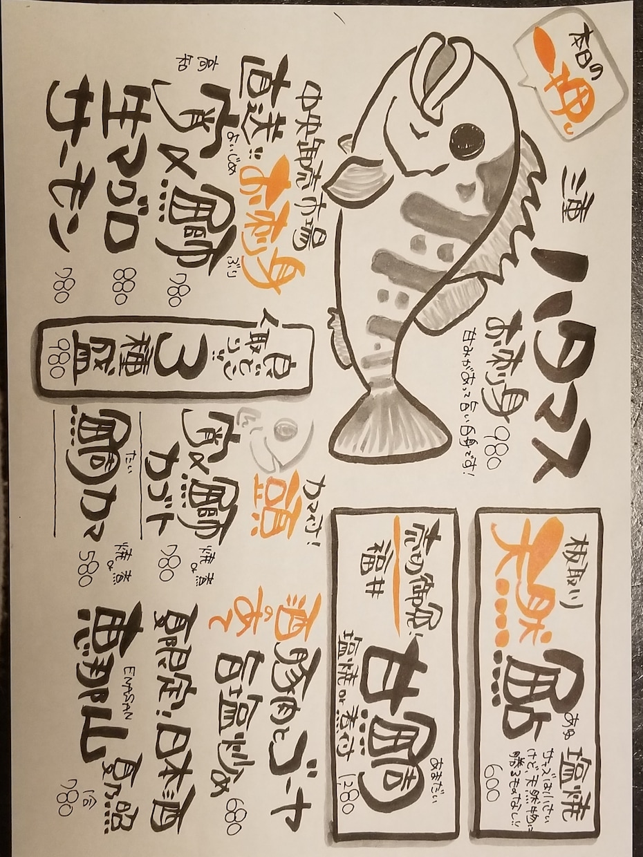 居酒屋メニュー・オススメ・チラシを筆文字で書きます 飲食店さん向け！手書きの温かみのあるメニューを作ります！ イメージ4