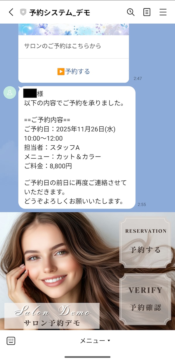 LINE予約システムを丁寧に構築します 予約管理を完全自動化し、電話対応不要へ。初めての方も安心！ イメージ7