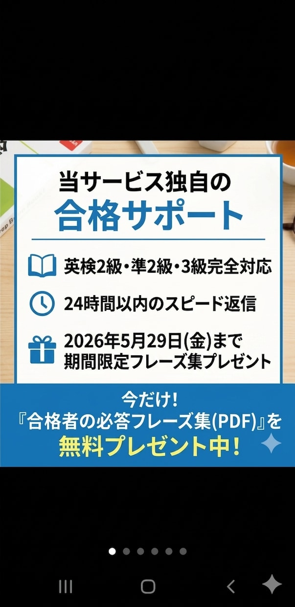 英検3級から2級のライティングを丁寧に添削します 初心者歓迎！一人ひとりに合わせた丁寧な解説をいたします。 イメージ3