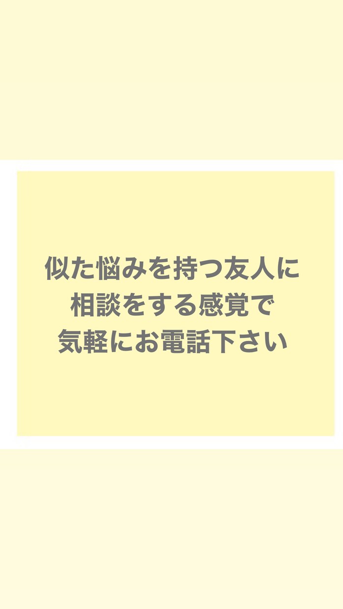 うつ病・躁うつ病・摂食障害・HSP、話聴きます カウンセリングより気楽にお話しよう！！ イメージ3