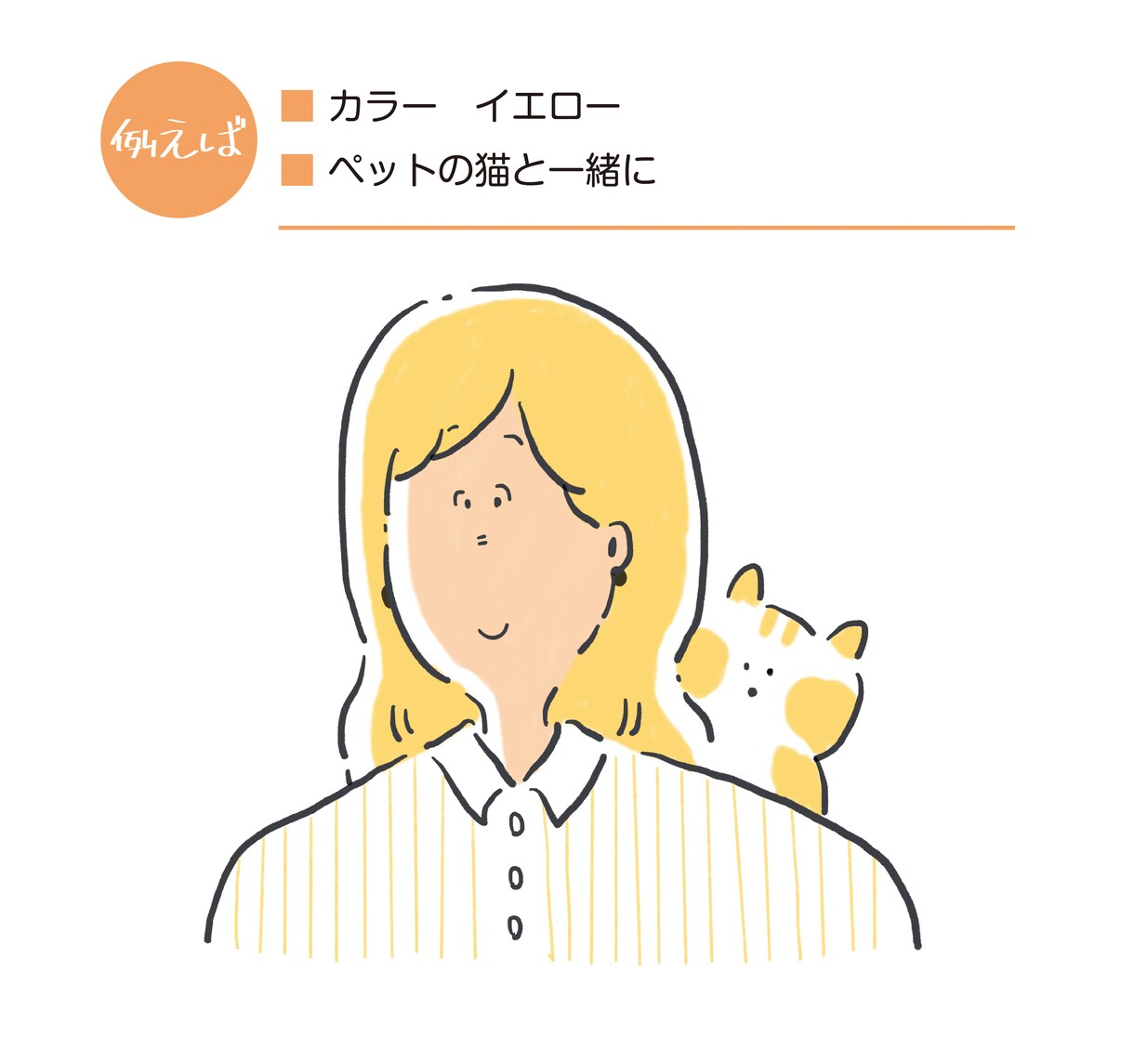 あなたは何色？オリジナルカラーのアイコン作ります myテーマカラーで【シンプル&やさしい】イラストアイコン イメージ3