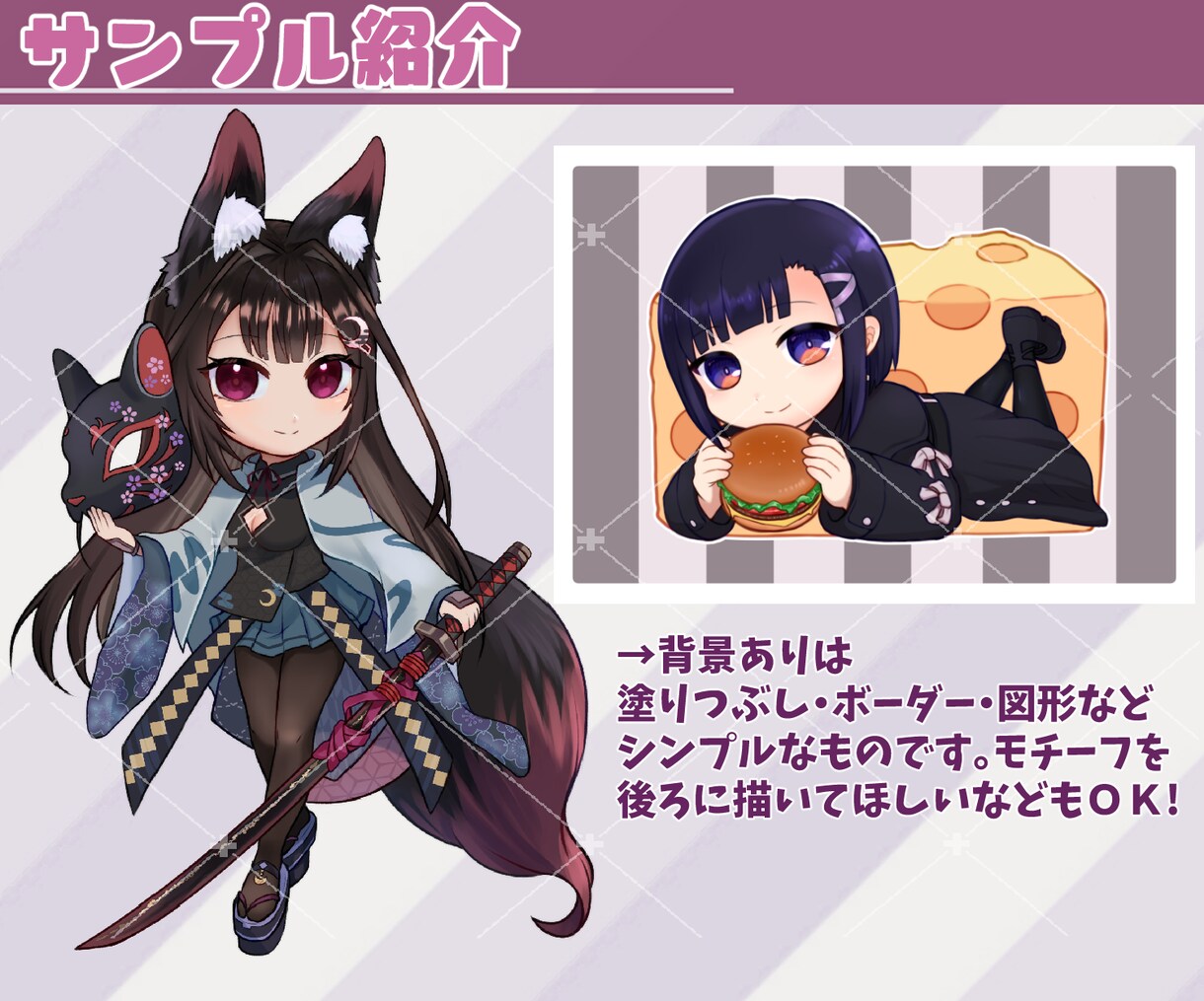 ミニキャライラストを描きます 【商用利用可】SNSや動画素材、グッズ化できます！ イメージ3