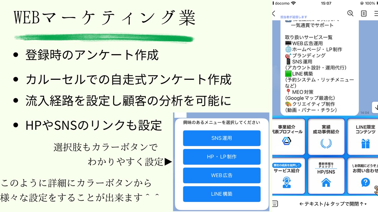 集客×販売を促進する公式LINEを構築します あなたに合ったLINEアカウントを提案しチームで制作します！ イメージ3