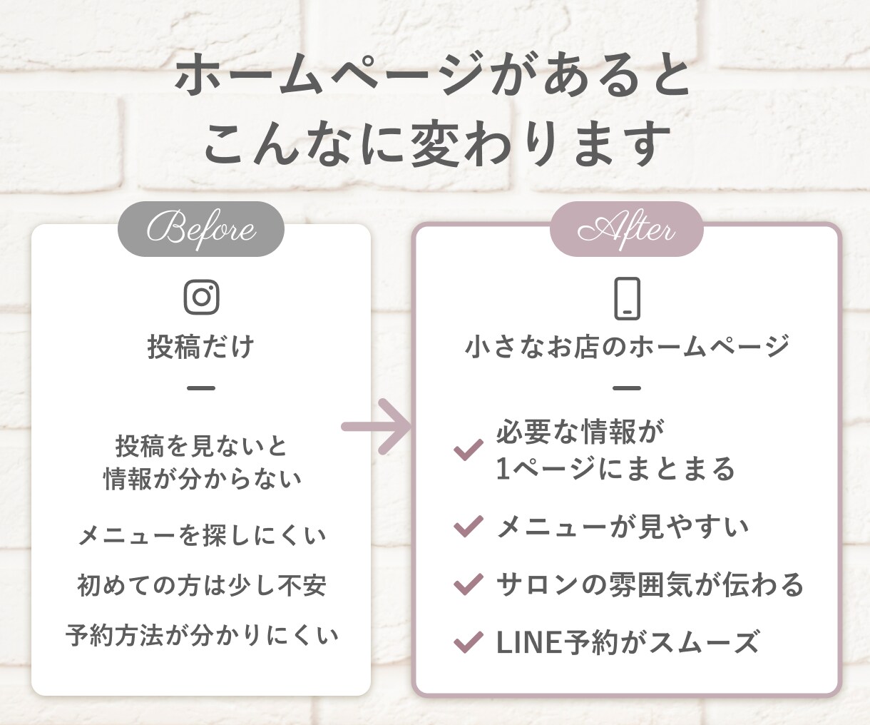 ネイル・アイラッシュのHPをSTUDIOで作ります SNSだけでは伝わらない、 サロンの世界観を届けます。 イメージ3