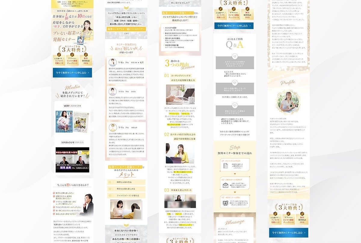 集客、売上UPに特化したランディングページ作ります 実績多数のプロが究極のハイクオリティLPを低価格で提案します イメージ4
