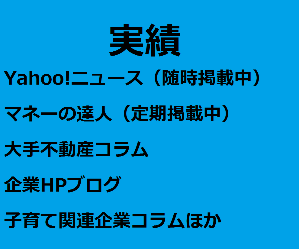 個人ブログや法人サイト用記事を8記事執筆します すべてオリジナル記事・コピペや転用なしでゼロから執筆 イメージ2