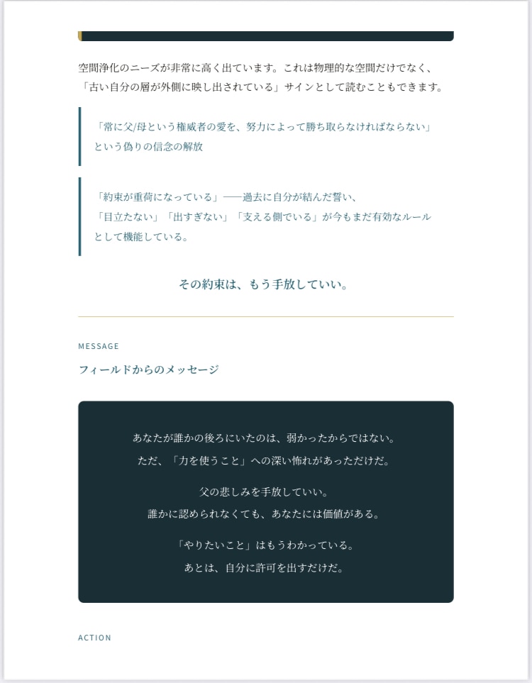 タイムウェーバーで分析＆今できることを整理します 原因を言語化し、次の一歩へ。読み解きPDF＆１ヶ月の波動調整 イメージ11