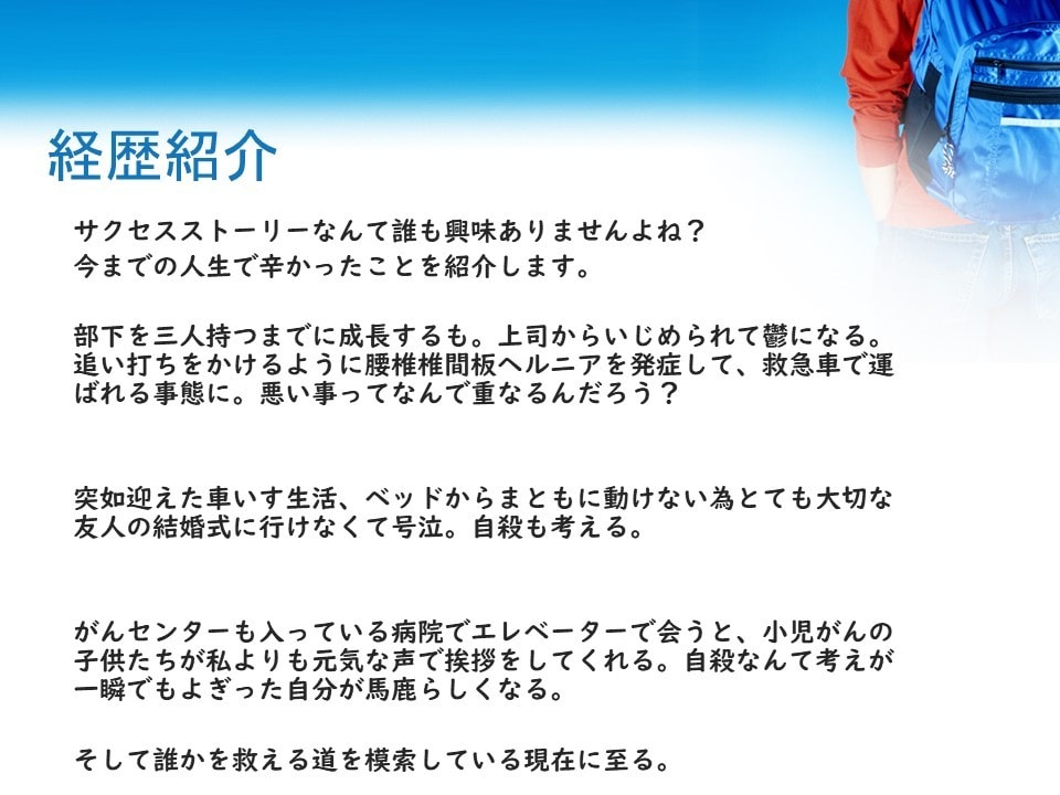 企業カウンセラーがお仕事のお悩み聞きます 医者の意見ですら鵜呑みにするな。あなたはまだ大丈夫です。 イメージ2
