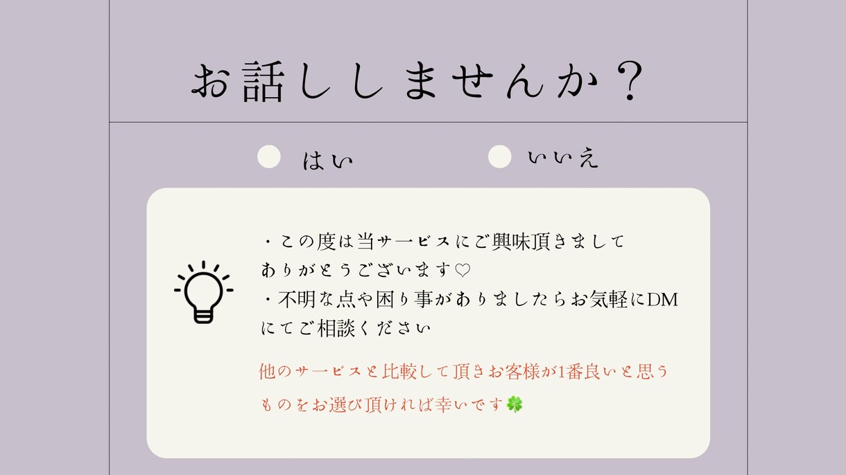 1人で抱え込まないで✨あなたの吐き出し聞きます 「聞いて聞いて！」友達に話す感覚で気兼ねなく何でもどうぞ♡ イメージ3