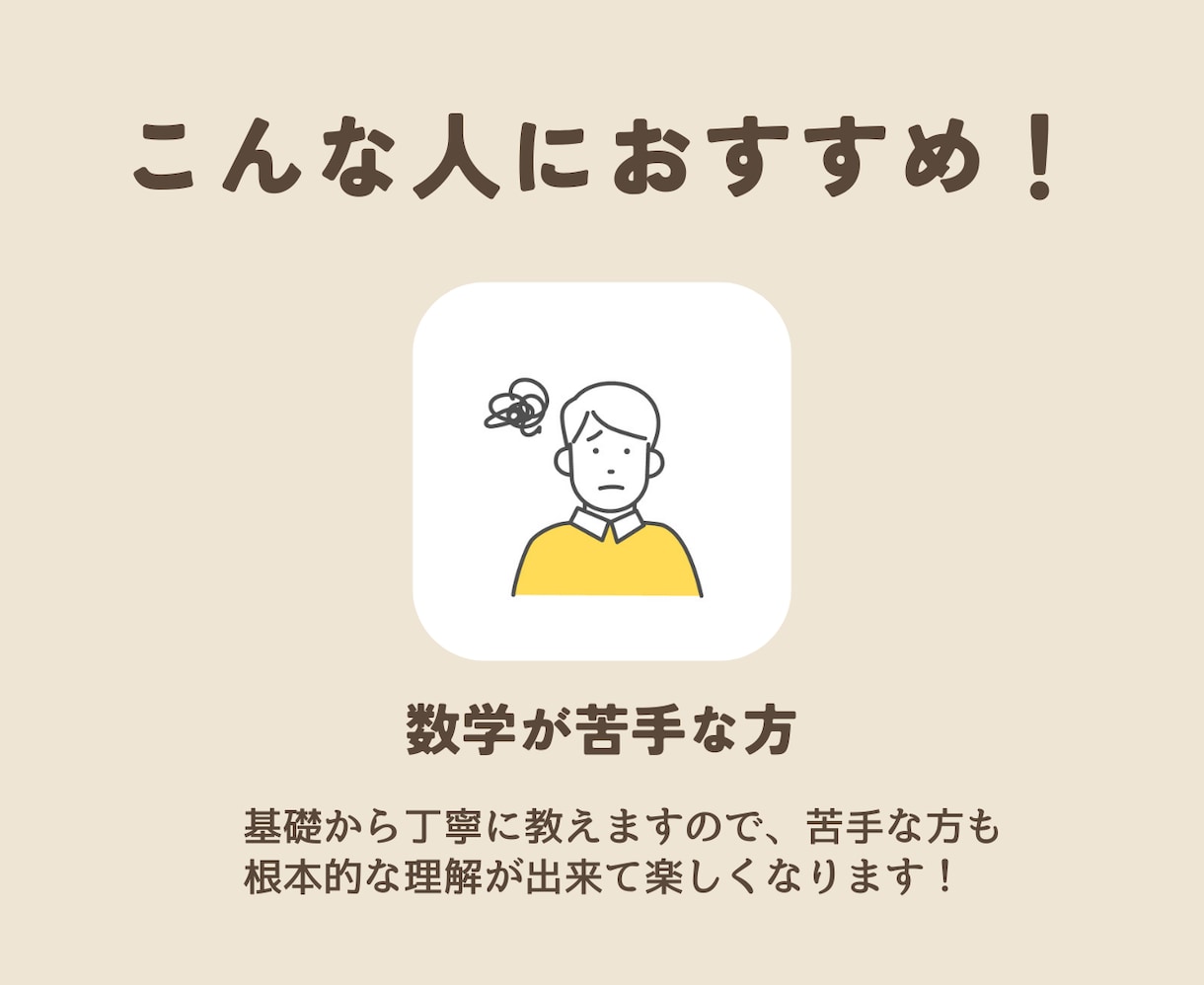 中学数学の個別オンライン家庭教師をします 数学が楽しくなる体験を！（体験授業として初回割引中です） イメージ5